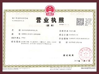 企業(yè)資質(zhì)-中創(chuàng)機械